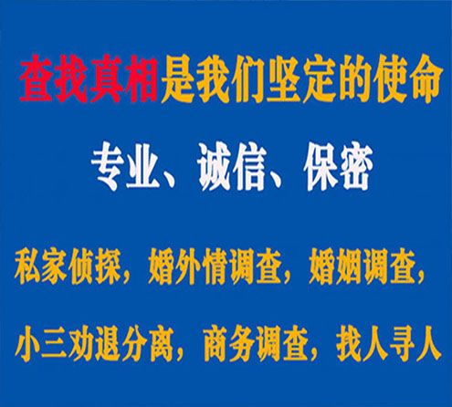 关于瑞金忠侦调查事务所